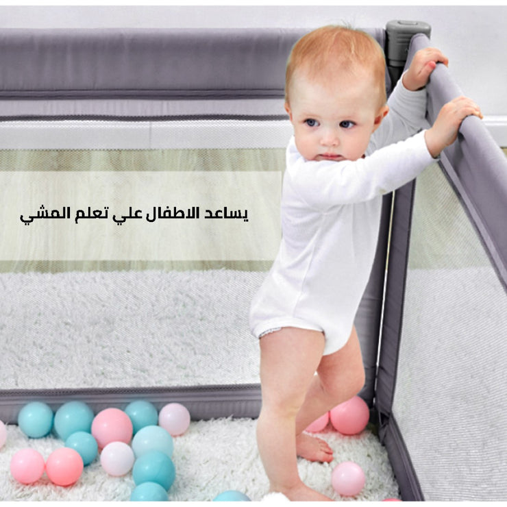 سياج كبير متعدد الاستعمالات لحماية الأطفال